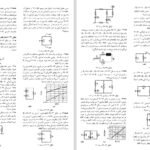دانلود کتاب مبانی فیزیک الکتریسیته و مغناطیس دیوید هالیدی جلد دوم PDF