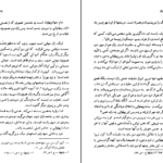 دانلود کتاب اسطوره زال محمد مختاری PDF