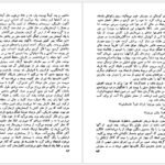 دانلود کتاب درود بر کاتولونیا جورج اورول PDF