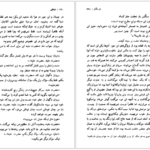دانلود کتاب شیاطین فیودور داستایفسکی PDF