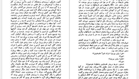 دانلود کتاب درود بر کاتولونیا جورج اورول PDF