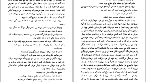 دانلود کتاب شیاطین فیودور داستایفسکی PDF