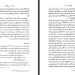 دانلود کتاب سخنان آراسته عبدالله العجیری PDF