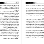 دانلود کتاب کیمیاگر حسین نعیمی PDF