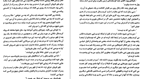 دانلود کتاب کیمیاگر حسین نعیمی PDF
