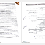 دانلود کتاب روانشناسی تربیتی مدرسان شریف PDF