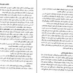 دانلود کتاب تاریخ ایران حسن پیرنیا  PDF