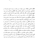 دانلود کتاب حق السکوت ریموند چندلر PDF