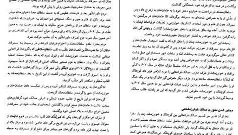 دانلود کتاب تاریخ ایران حسن پیرنیا  PDF