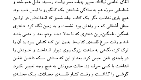 دانلود کتاب حق السکوت ریموند چندلر PDF