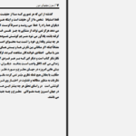 دانلود کتاب سرزمین های دور پال توئیچل PDF