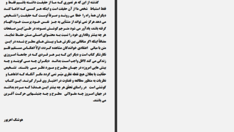 دانلود کتاب سرزمین های دور پال توئیچل PDF