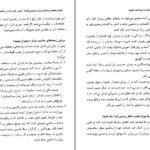 دانلود کتاب بیندیشید و ثروتمند شوید ناپلئون هیل PDF