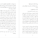 دانلود کتاب پرندگان دافنه دوموریه PDF