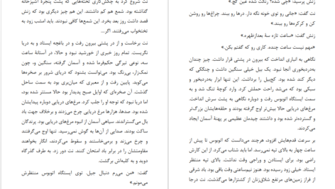 دانلود کتاب پرندگان دافنه دوموریه PDF
