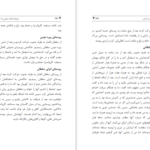 دانلود کتاب سفرنامه اولیا چلبی علی ابوالقاسمی PDF