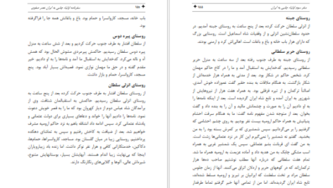 دانلود کتاب سفرنامه اولیا چلبی علی ابوالقاسمی PDF