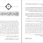 دانلود کتاب غذای سالم غذای ارگانیک محمد دریایی PDF