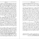 دانلود کتاب شوک آینده الوین تافلر PDF