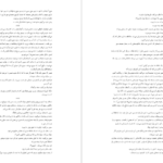 دانلود کتاب به امید دل بستم لنکالی PDF