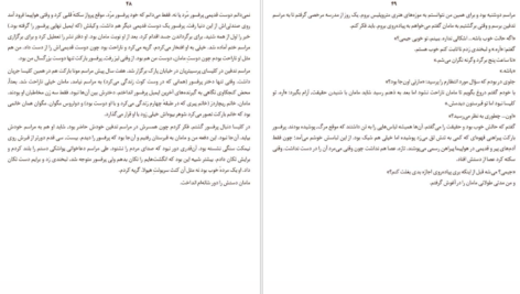 دانلود کتاب بعد استفن کینگ PDF