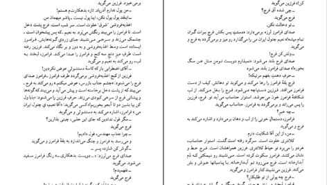 دانلود کتاب درخت انجیر معابد جلد ۱ احمد محمود PDF