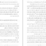 دانلود کتاب گفتگو با خدا جلد ۲ نیل دونالد والش PDF