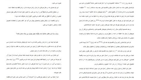 دانلود کتاب گفتگو با خدا جلد ۲ نیل دونالد والش PDF