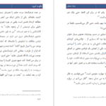 دانلود کتاب یاقوت کبود کرستین گیر PDF