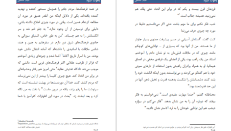 دانلود کتاب یاقوت کبود کرستین گیر PDF