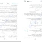 دانلود کتاب موج آزمون شیمی پایه مسعود جعفری PDF