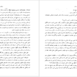 دانلود کتاب خانه بدنام نجیب محفوظ PDF