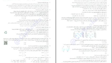 دانلود کتاب موج آزمون شیمی پایه مسعود جعفری PDF