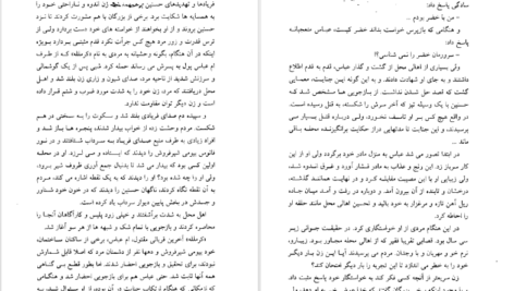 دانلود کتاب خانه بدنام نجیب محفوظ PDF