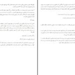 دانلود کتاب آفریدگار جهان آیت الله مکارم شیرازی PDF