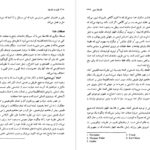 دانلود کتاب کلیات فلسفه جلال الدین مجتبوی PDF