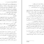 دانلود کتاب دلتنگی های نقاش خیابان چهل و هشتم جی. دی. سلینجر PDF