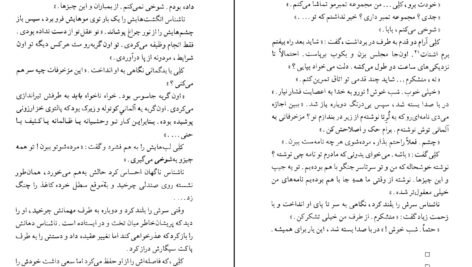 دانلود کتاب دلتنگی های نقاش خیابان چهل و هشتم جی. دی. سلینجر PDF