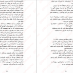 دانلود کتاب کشتن یک پادشاهی الکساندرا کریستو PDF