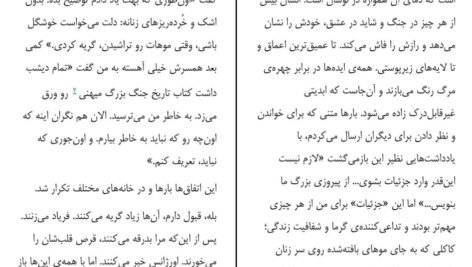 دانلود کتاب جنگ چهره ی زنانه ندارد سوتلانا آلکسیویچ PDF