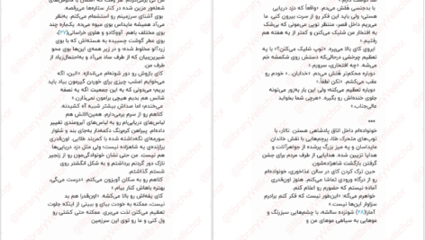 دانلود کتاب کشتن یک پادشاهی الکساندرا کریستو PDF