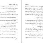 دانلود کتاب سالار مگس ها ویلیام گلدینگ PDF