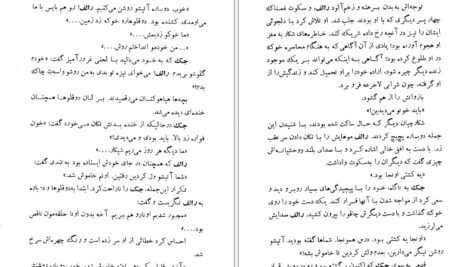 دانلود کتاب سالار مگس ها ویلیام گلدینگ PDF