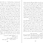 دانلود کتاب آیین کشورداری در عهد رشیدالدین فضل الله هاشم رجب زاده PDF