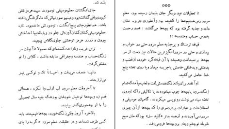 دانلود کتاب شب عروسی بابام عباس پهلوان PDF