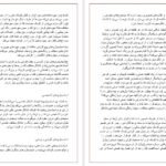دانلود کتاب روانشناسی بازی محمد علی احمدوند PDF