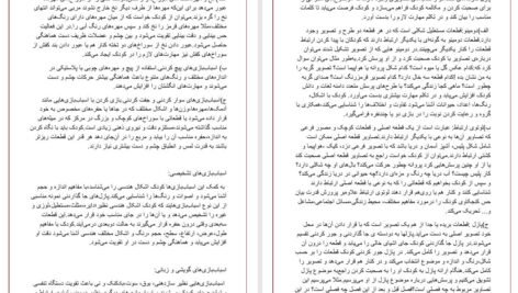 دانلود کتاب روانشناسی بازی محمد علی احمدوند PDF