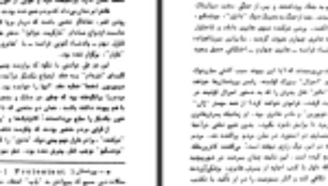 دانلود کتاب ملکه مارگو الکساندر دوما PDF