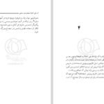 دانلود کتاب اخلاق جنسی در اسلام و جهان غرب مرتضی مطهری PDF