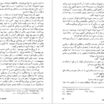 دانلود کتاب فلسفه حیات آندره ژید PDF